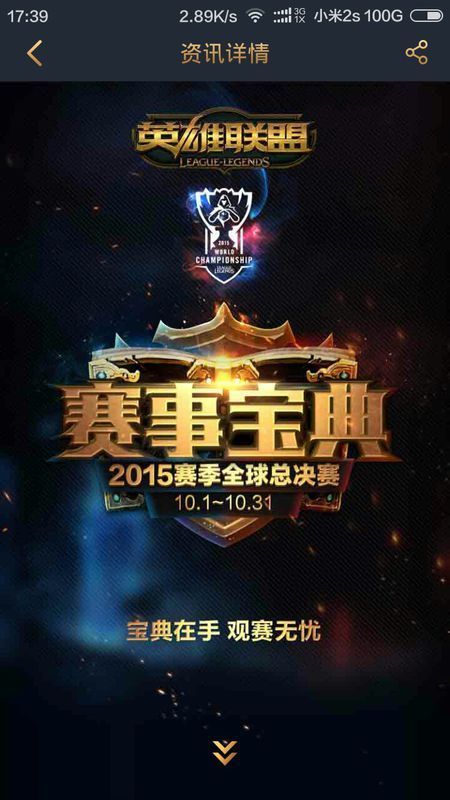 上海Major亚洲RMR：LVG 0-2 FQ无缘上海Major